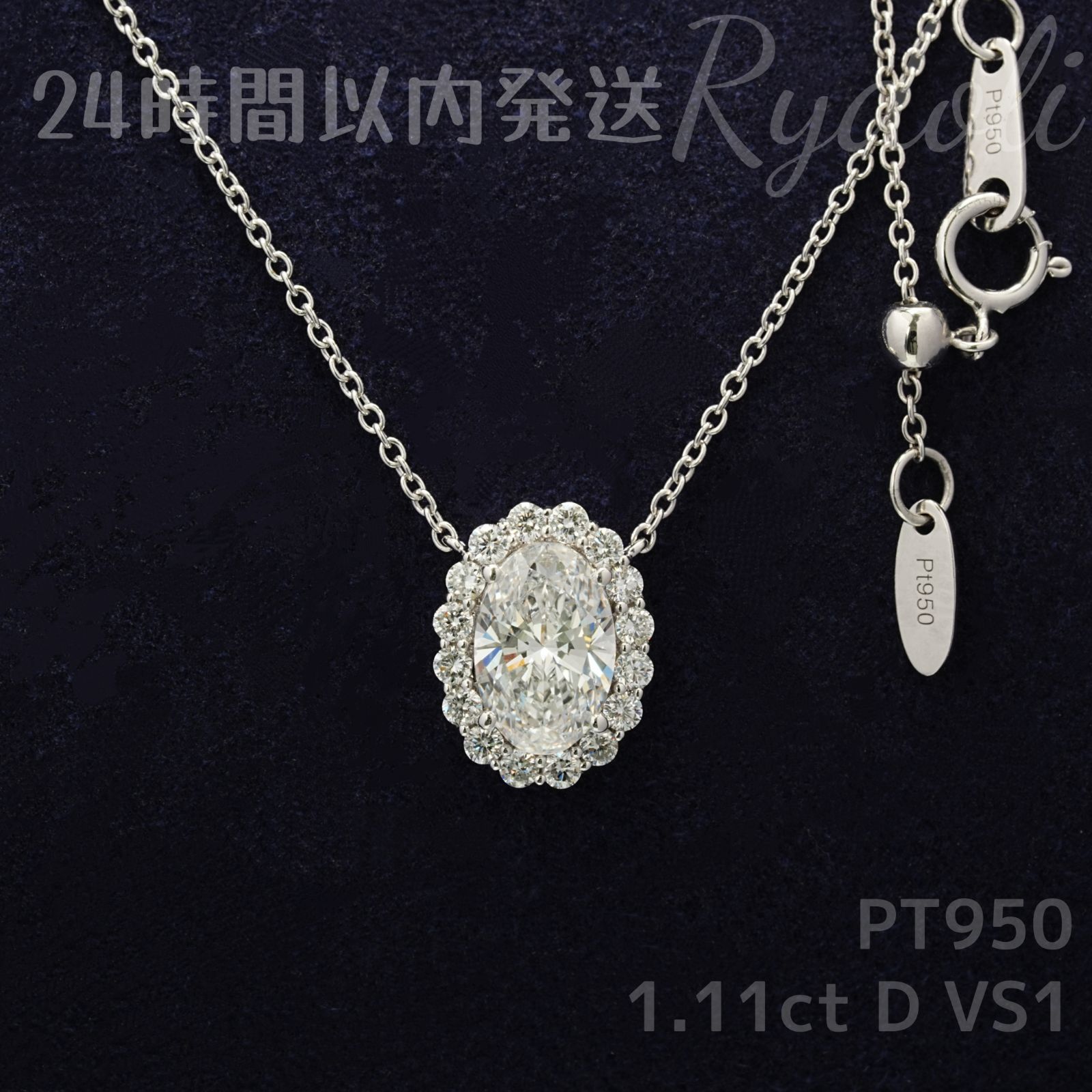 即納発送 PT950 オーバル ダイヤネックレス ラボグロウンダイヤモンド