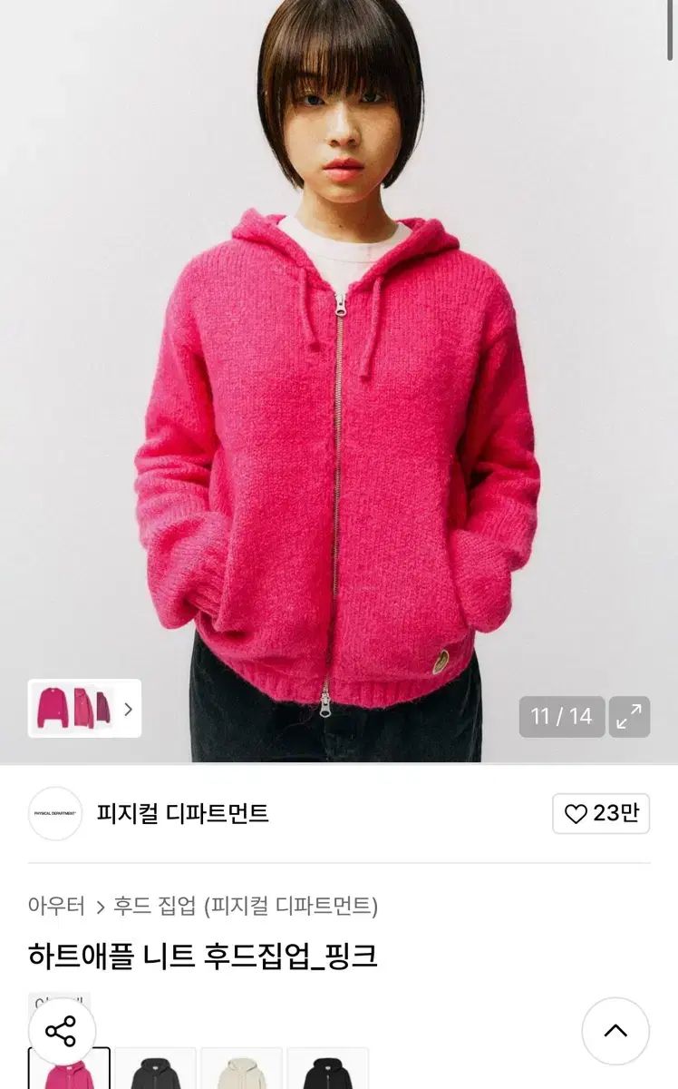 フィジカル デパートメントファイブ ニット ジップアップフーディー_ピンク