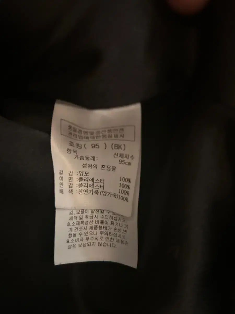 ブラック ウール