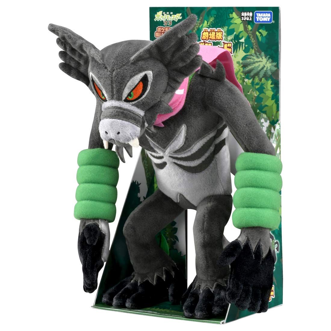 ポケットモンスター