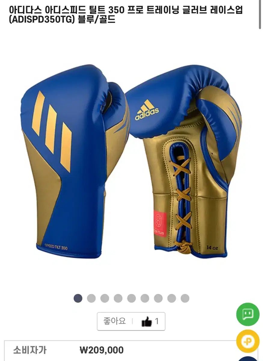 アディダス アディスピード 350 ボクシング グローブ ブルー GOLD 12 oz