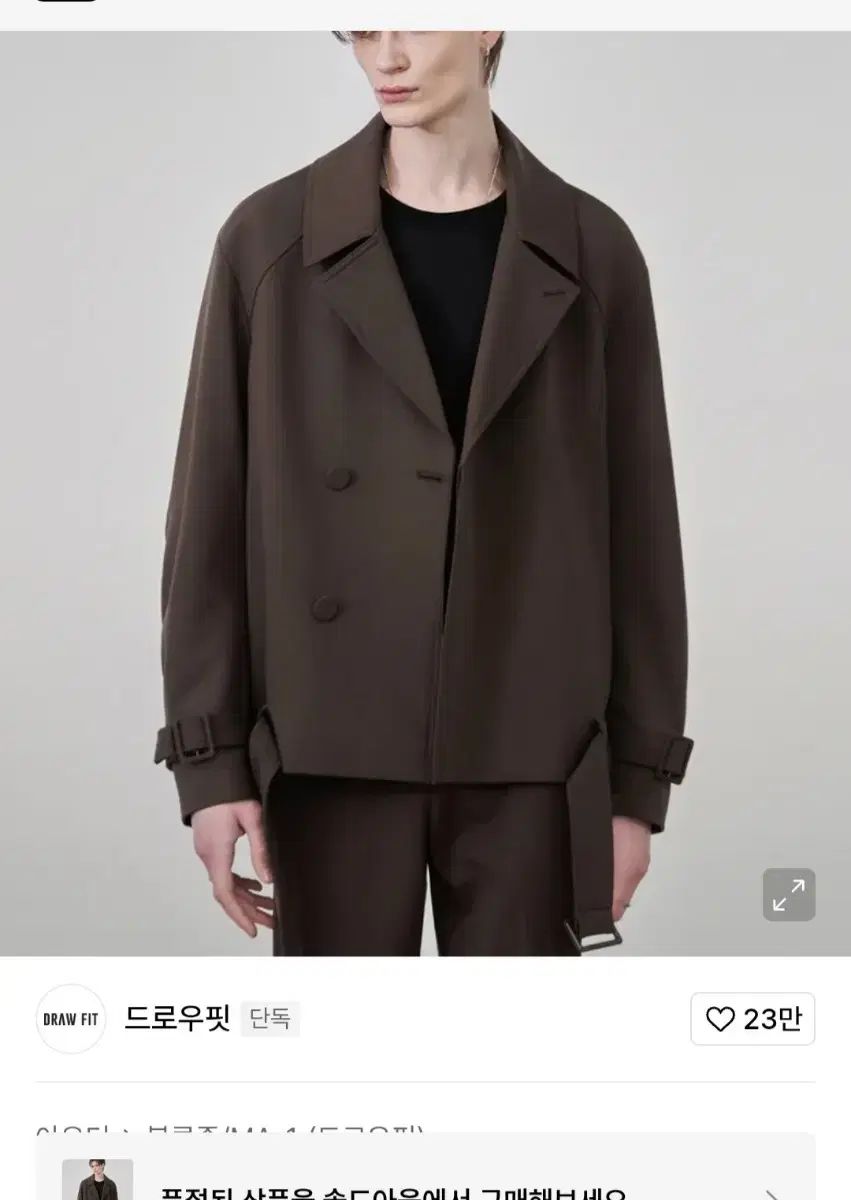 ドローフィット ショート トレンチコート ジャケット