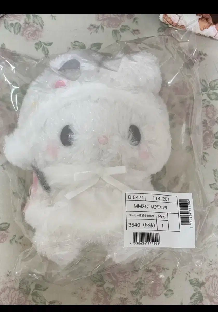 当日配送 サンリオ マイメロディ アニバーサリー うさぎ