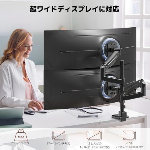 モニターアーム デュアル 17 49インチ対応 上下2画面 ロングポール50cm 耐荷重2 20kg アーム グロメット式-クランプ式 VESA規格対応 29c738b9