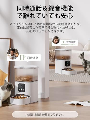 自動給餌器 猫 犬 自動餌やり機 タイマー機能 ペット給餌機 音声録音 スマホ遠隔操作 アプリ操作 ペット自動給餌器 定時定量 3L 手動給餌可 2WAY給電 お手入れ簡単 ステンレス製ボウル付き PT08 bd3f83ac WWW_OPDRERGINERDOGAN_COM
