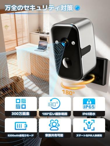 2K 300万画素 防犯カメラ 見守りカメラ 屋外 屋内 ペットカメラ 2K 300万画素 IP65 防水防塵 夜間フル 撮影 人体検知 マイク スピーカー 搭載 大容量バッテリー 取付簡単 スマホ 遠隔監視 防犯対策 屋外 家 64031503