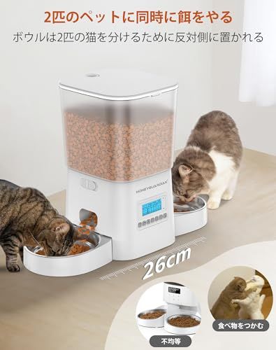 HONEYGUARDIAN 自動給餌器 猫 犬 2匹 タイマー式 3.5L容量 定時定量 1日6食 猫 餌 自動 2個のステンレスボウル付き 猫 中小型犬用 自動餌遣り機 複数の鮮度保持 水洗い 音声録音 手動給餌 緊急電源 詰ま b1d26272
