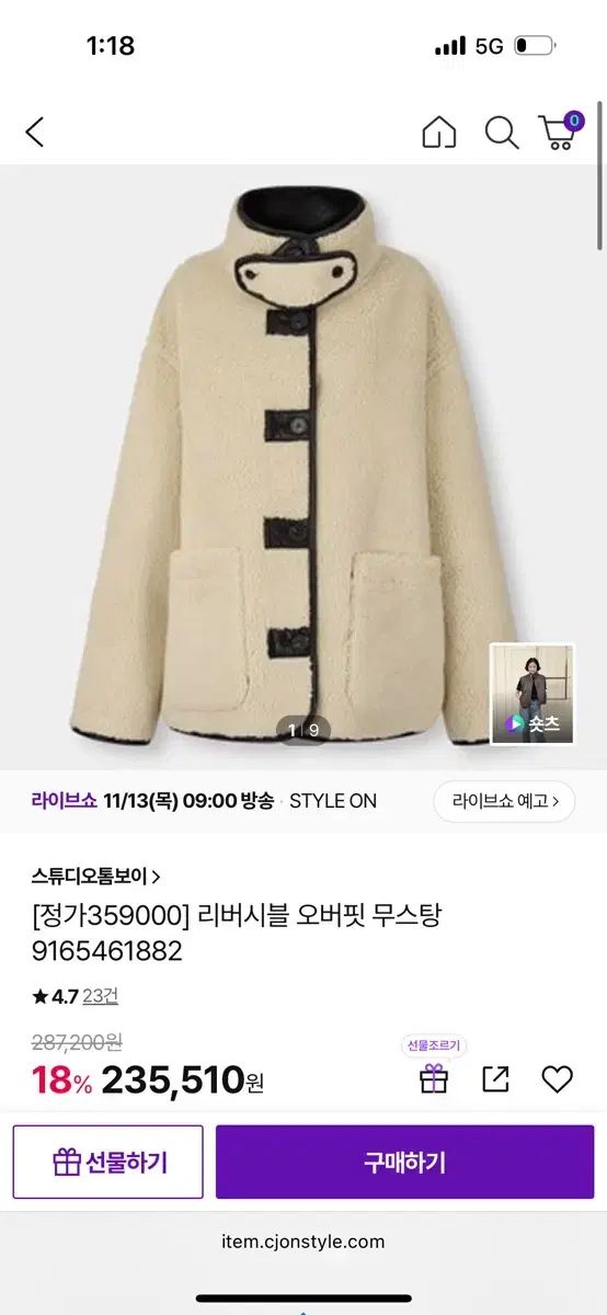 トムボーイ リバーシブル ムートン