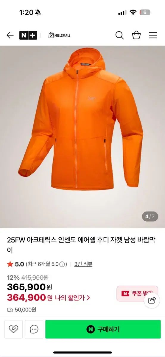 ARC TERYX アークテリクス インセンド エア シェルm