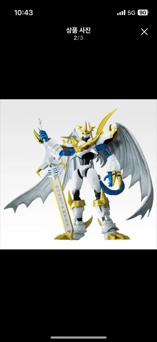 デジタルモンスター 一番くじ B賞 インペリアルドラモン