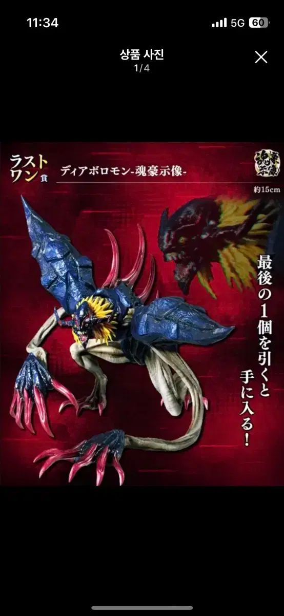 デジタルモンスター 一番くじ ラストワン賞 現物 MERCADOAVALIA_COM_BR