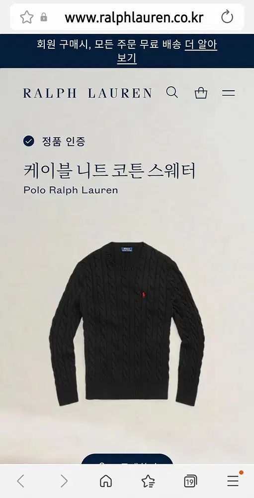 ポロラルフローレン