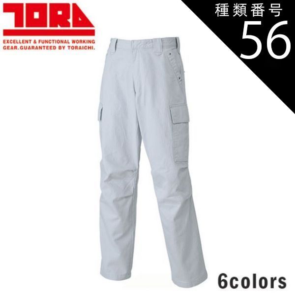 園芸用品 種類56：37 シルバー/95 寅壱 カーゴパンツ 3942-219 | 作業