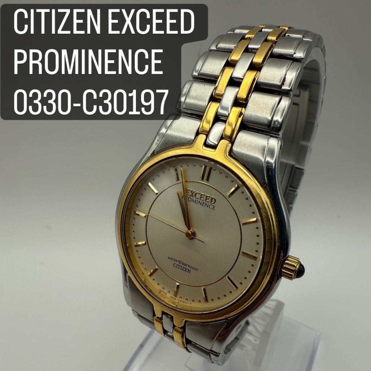 電池 交換 CITIZEN EXCEED 0330-C 30197 18 Kベゼル