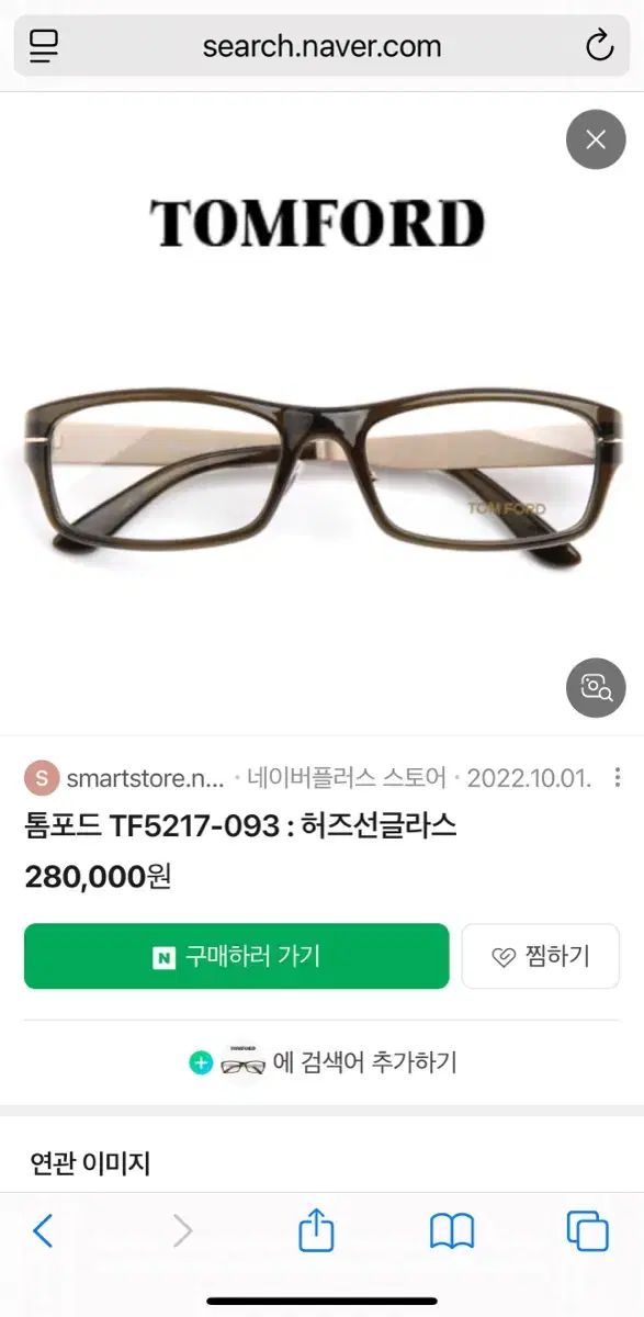 TOM FORD トムフォード メガネ TF5217 モデル