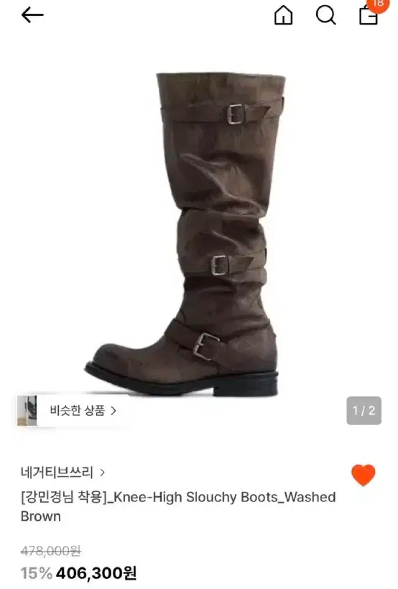 ネガティブスリー ニーハイ ブーツ ブラウン 230