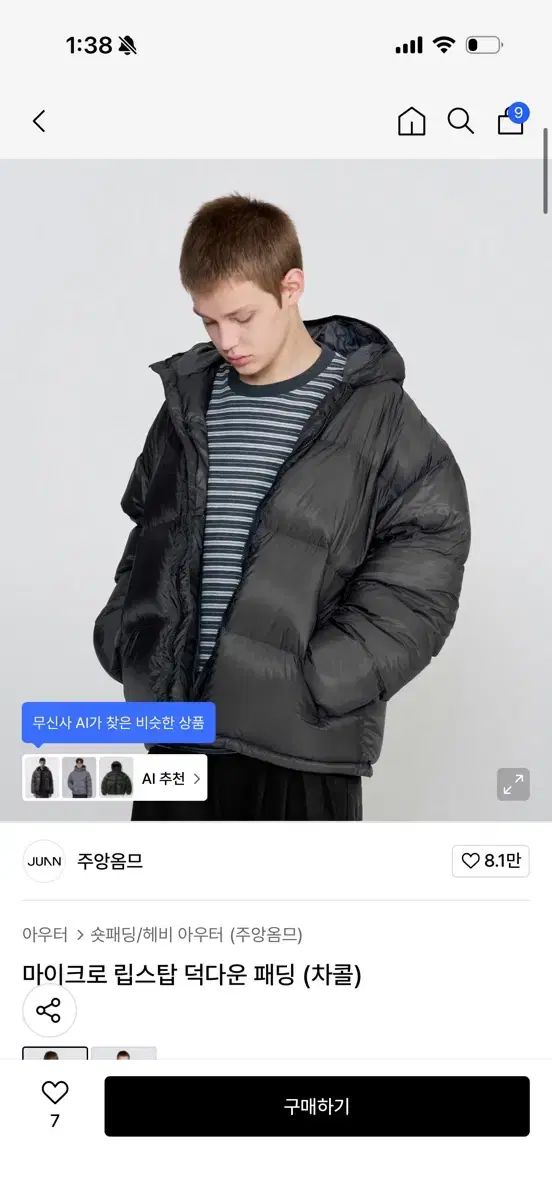 JUAN HOMME ジュアンオム リップストック ダックダウン ダウン チャコール