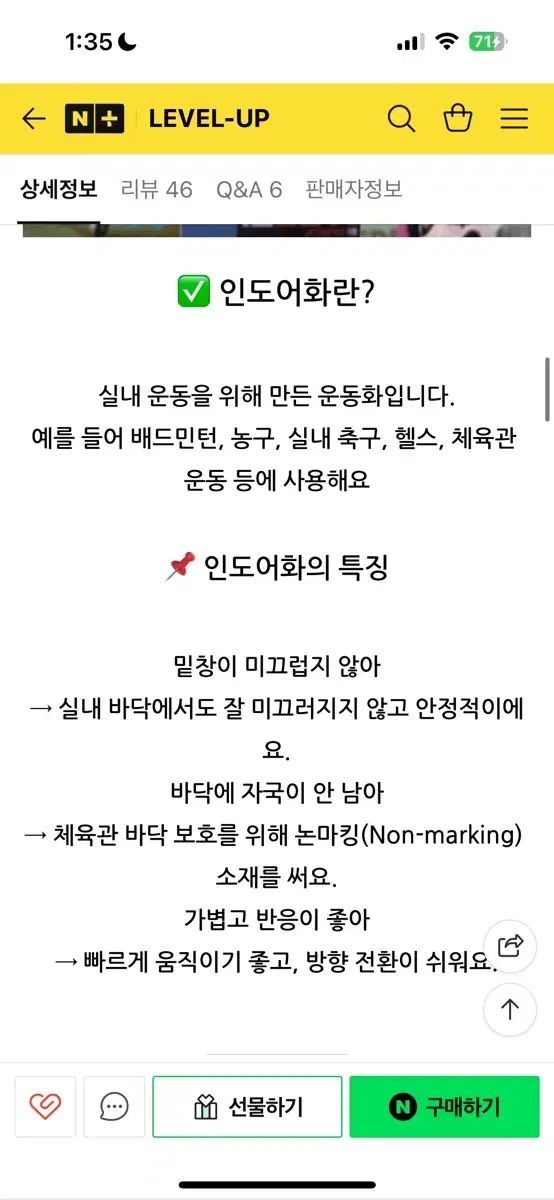 アシックス ネットバーナー バリスティック FF 4 インドア