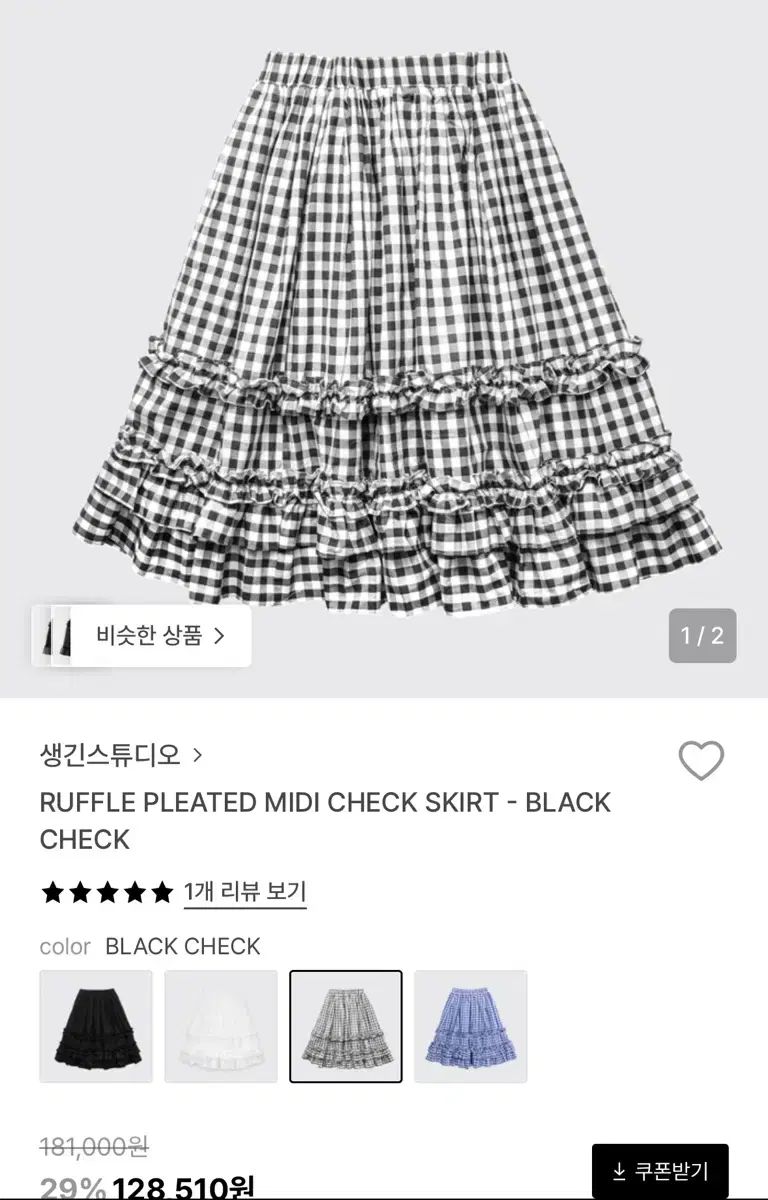 Saenginstudios ミディ CHECK スカート