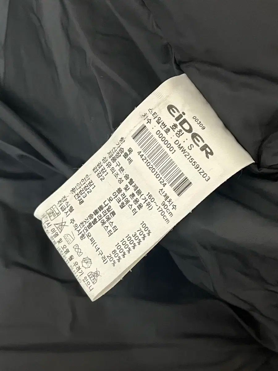 アイダー ストゥーキー ダウン s 含む