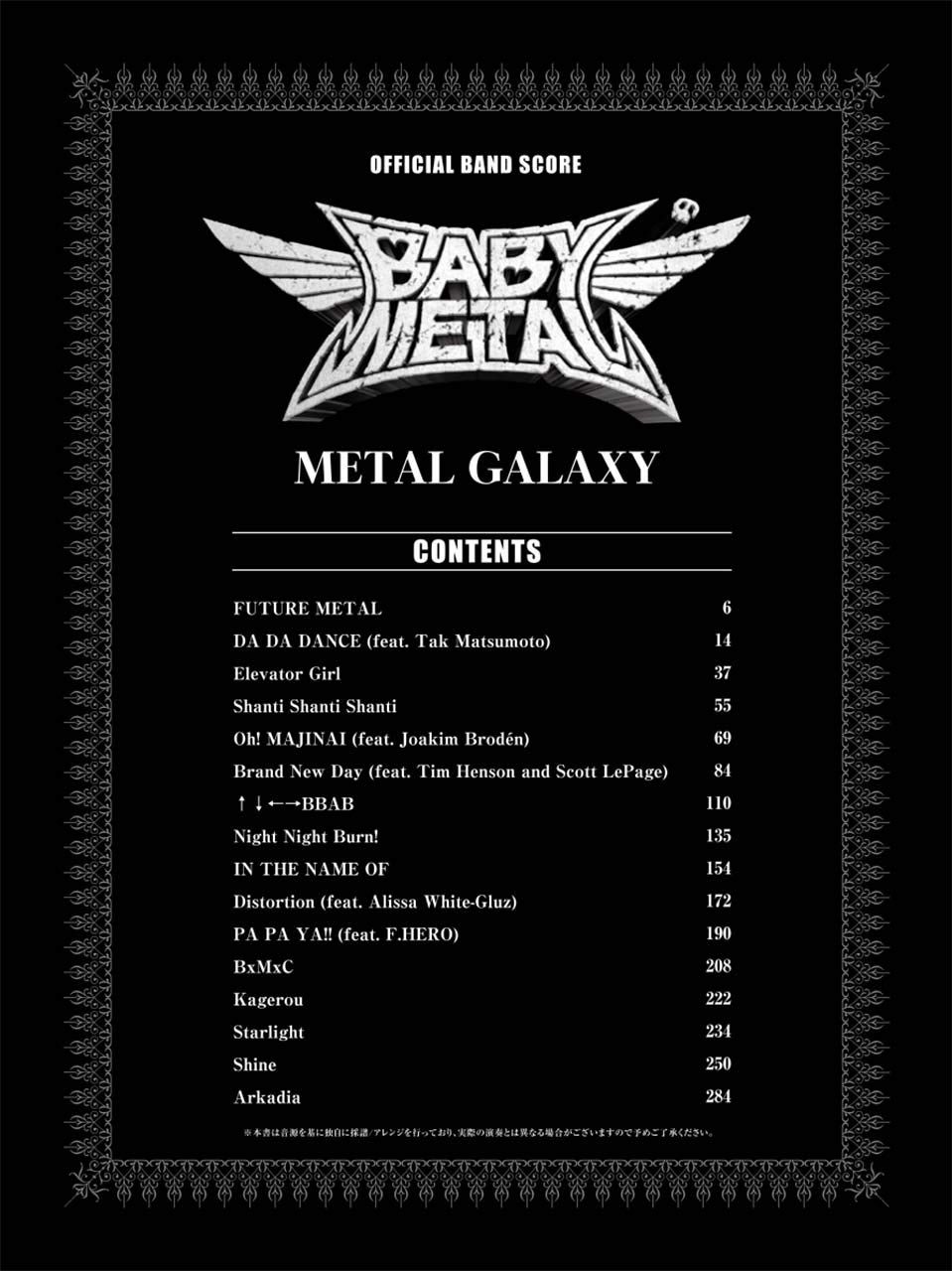 オフィシャル バンドスコア BABYL 『BABYL』 趣味/スポーツ/実用 BABYL