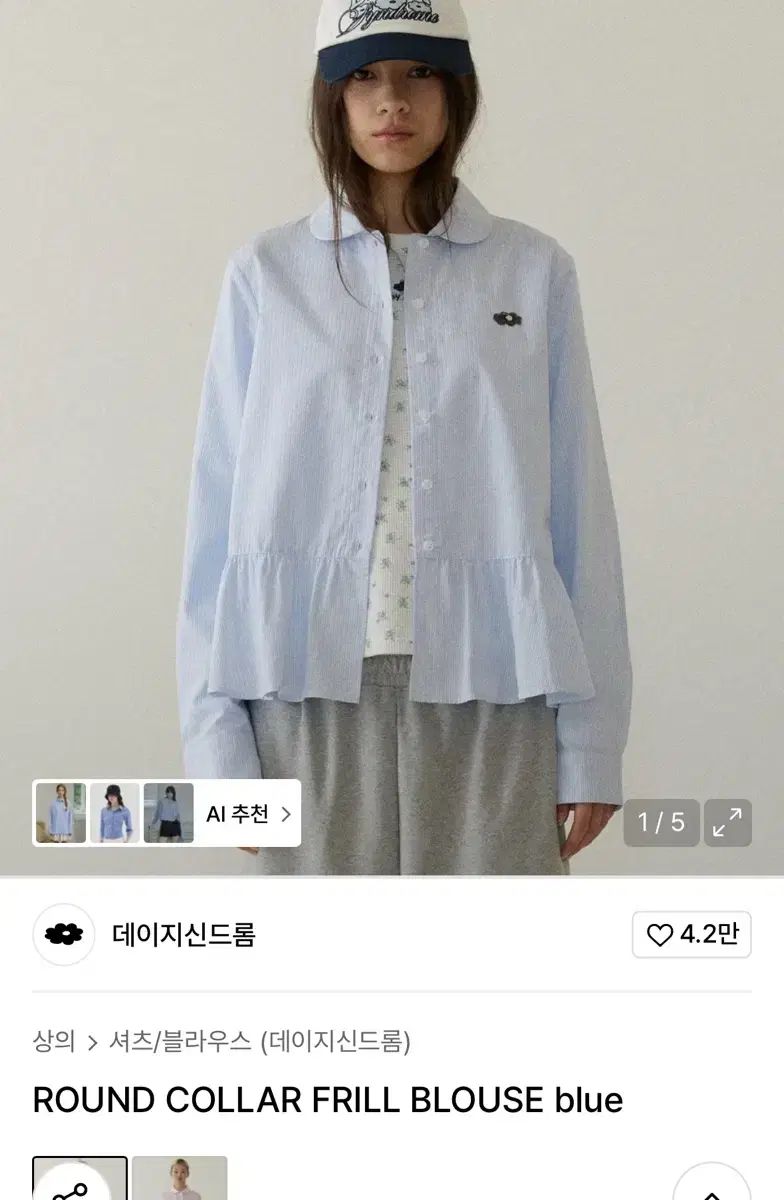 デイジーシンデローム カラ フリル ブラウス ブルー