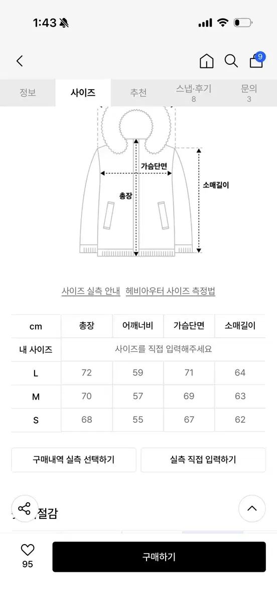 HOMME ジュアンオム