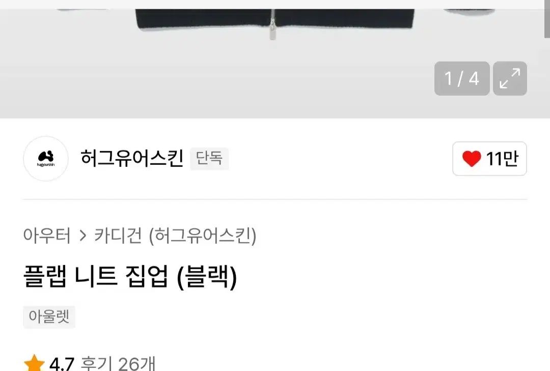 ハグユアースキン