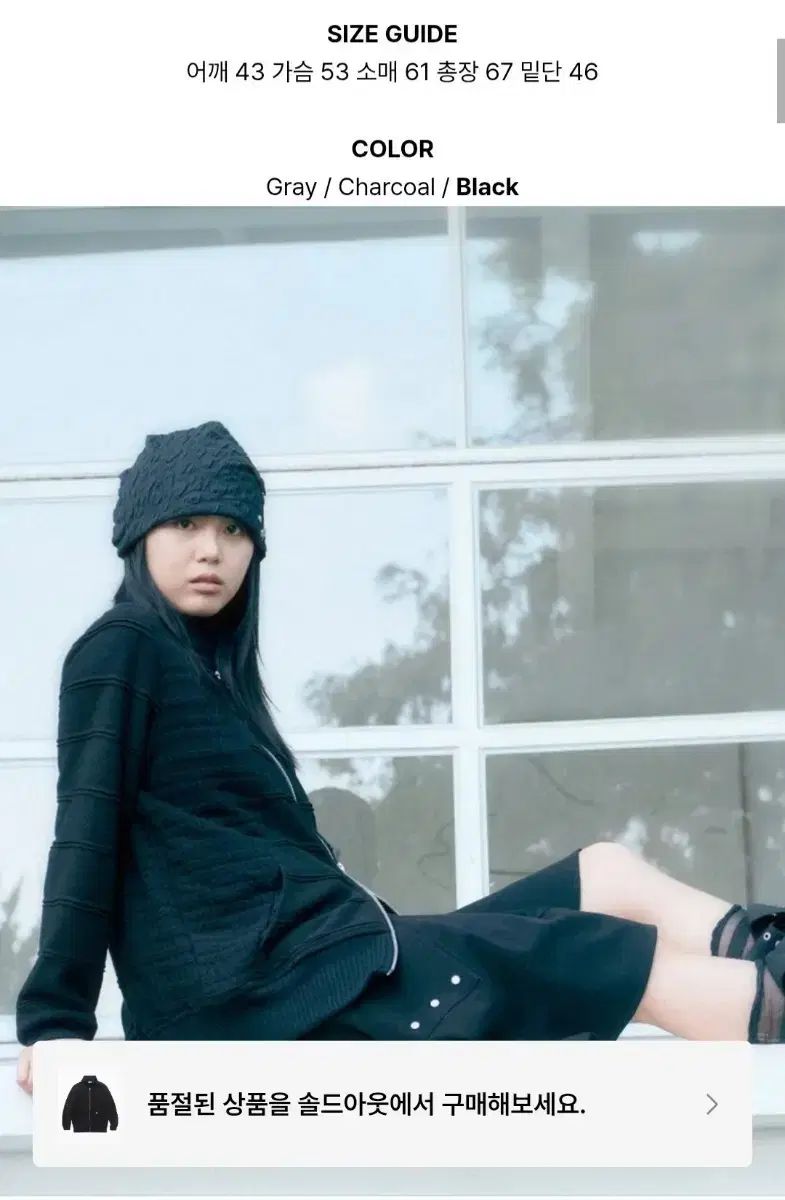 ハグユアースキン KEEN ジップアップニット