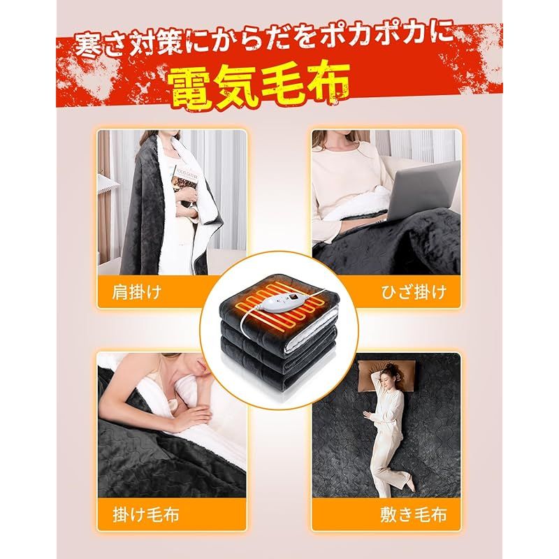 電気毛布 敷き【2025新登場&北欧風高級フランネル素材&160×130cm大判