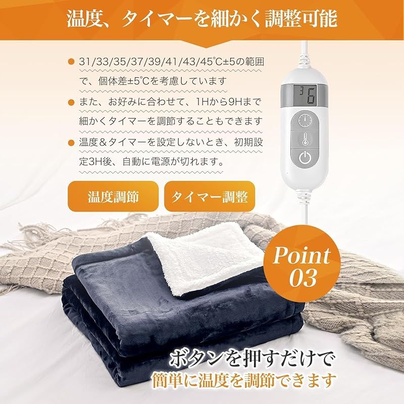 電気毛布 掛け敷き 省エネ 厚手生地 8段温度調整＆9段階タイマー設定