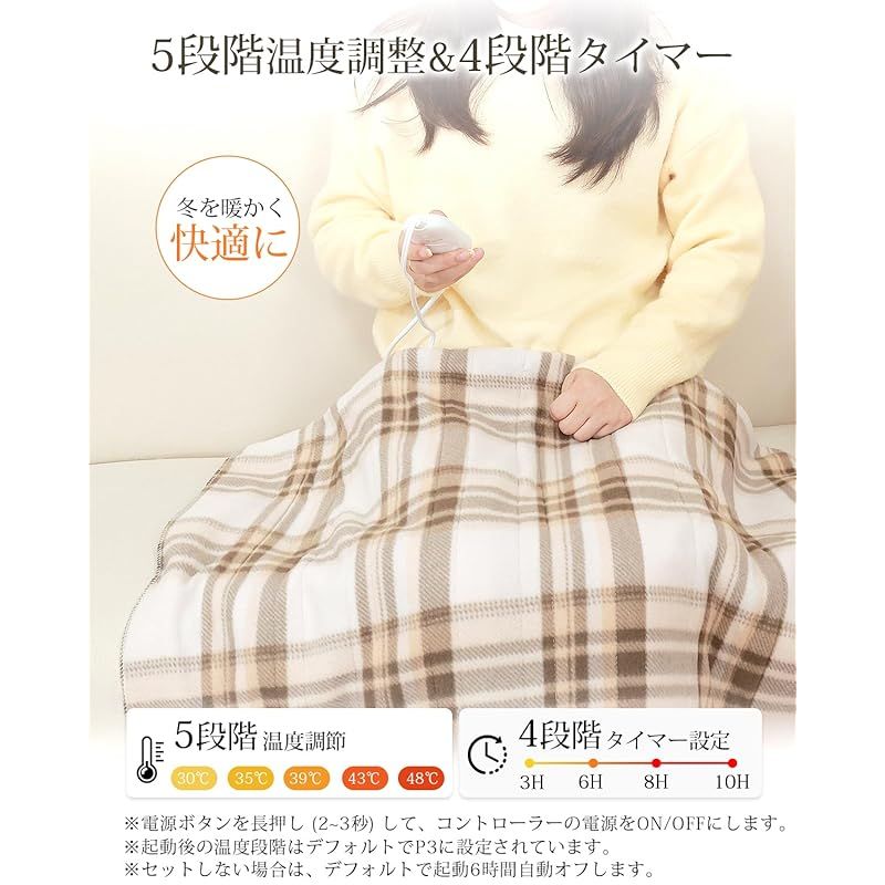 電気毛布 敷き 掛け兼用 切り忘れ防止タイマー付き 55W 節電 140×80cm