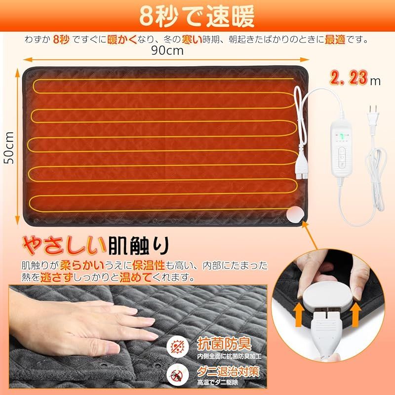 電気足温器 フットウォーマー 【8秒で速暖 2人用90*50cm 】7段階温度