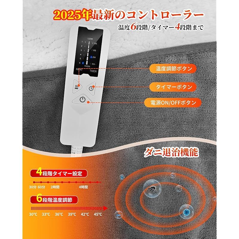 電気毛布 掛け敷き兼用 180*133cm 大判サイズ 6段階温度調整 4段階