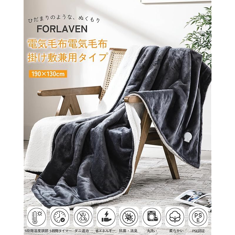電気毛布 掛け敷兼用 洗える【大判 190×130cm】洗濯ネット付き 速暖 9