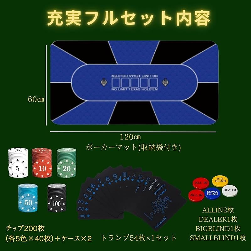 ポーカーセット ポーカーマット poker ポーカーチップ ポーカー