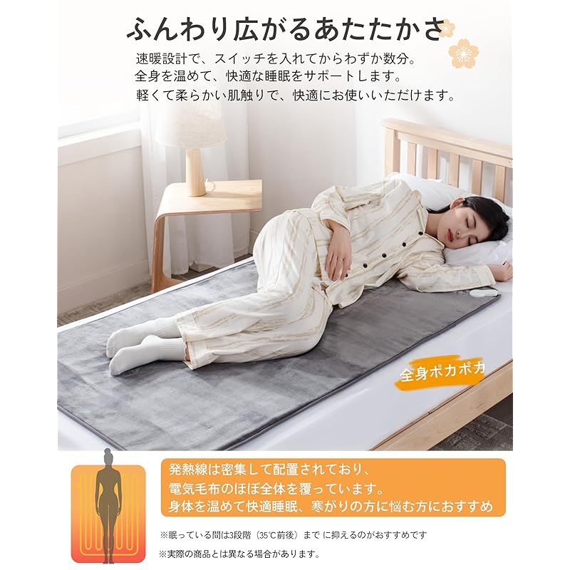 冷暖房・空調 電気毛布 敷き 洗える 140×80cm 8段階温度 4段階タイマー