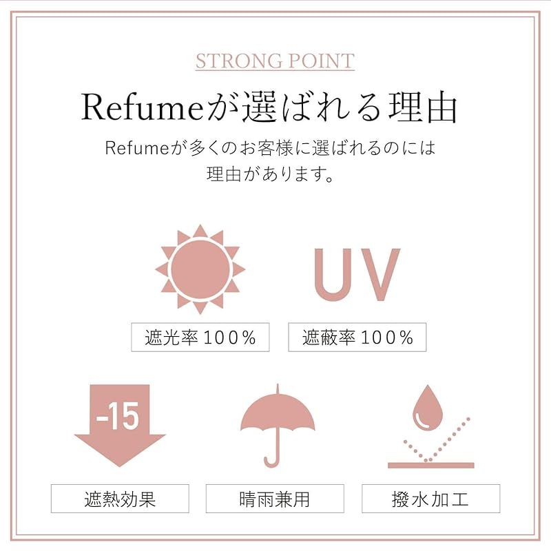 Refume レフューム 日傘 長傘 完全遮光 遮光率 軽量 遮光 遮熱 晴雨兼用 UVカット REFU 0009 オフ ホワイト グレー 白 1