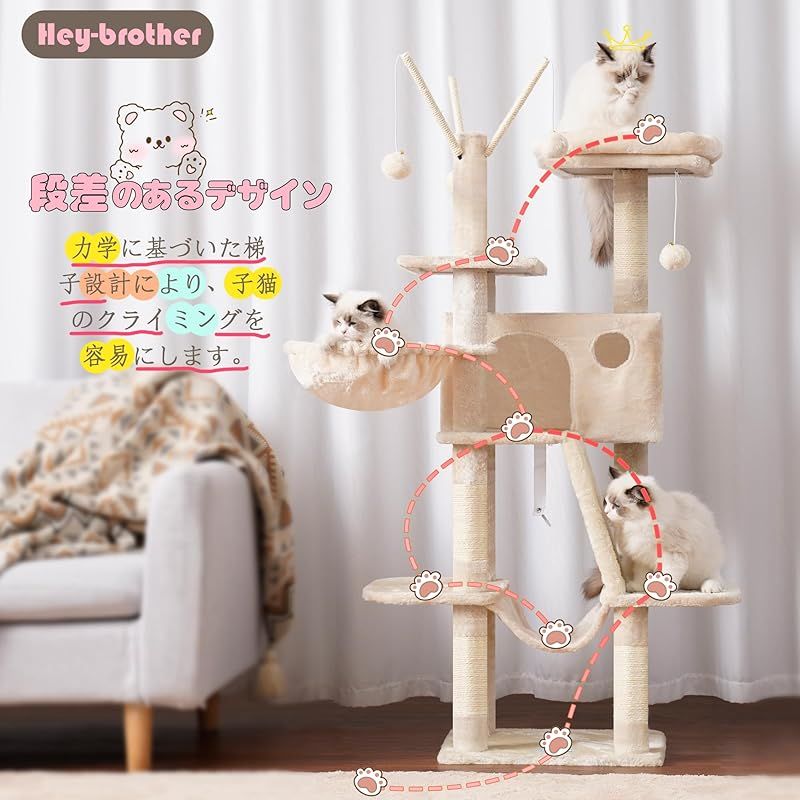 Hey-brother キャットタワー スリム 省スペース 猫タワーおしゃれ 登り