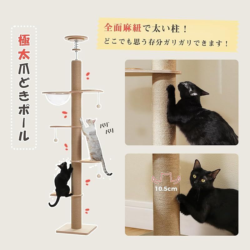 PAWZ Road キャットタワー 突っ張り 木製 全面麻紐 爪研ぎ 直径10.5cm