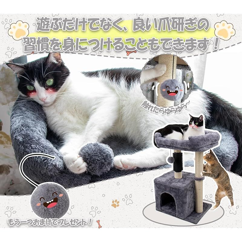 爪とぎ コンパクト キャット タワー ミニ ミニ キャットタワーの通販