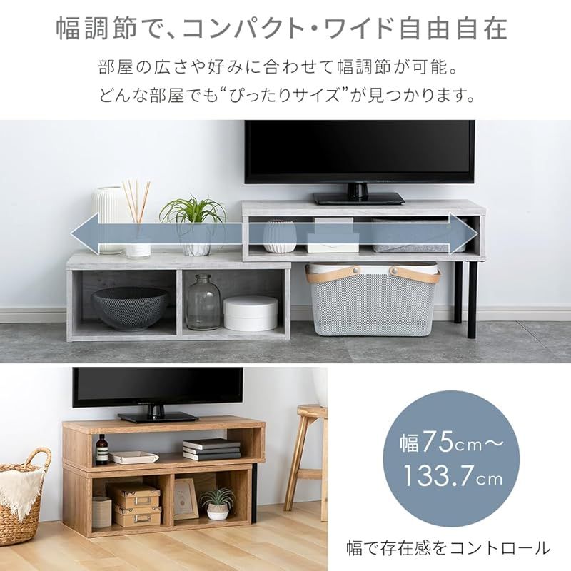 アイリスプラザ 伸縮テレビ台 テレビ台 テレビボード ローボード 伸縮