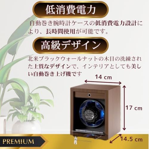 日本ブランド Lumk 木製 ワインディングマシーン ウォッチワインダー 時計ケース 自動巻き LEDライト付き 1本巻き ブラウン USB タイプ df790ae1 WWW_OPDRERGINERDOGAN_COM