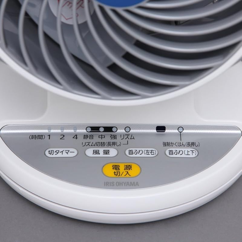アイリスオーヤマ サーキュレーター 8畳 静音 上下左右首振り パワフル