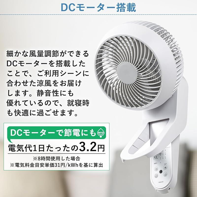 山善] 壁掛式 洗える サーキュレーター DCモーター 静音 18畳 360度首