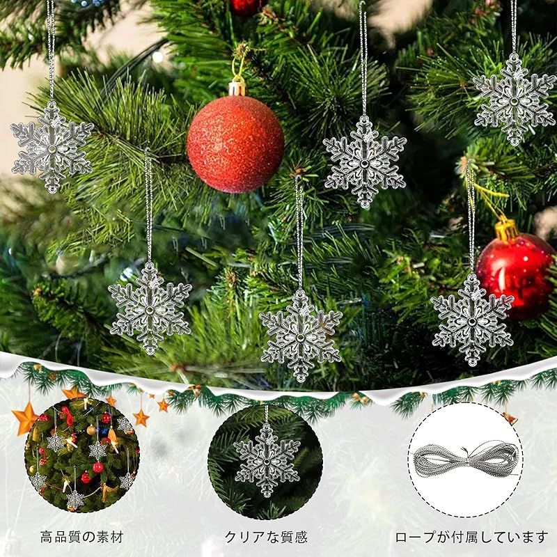 クリスマス オーナメント 飾り 15個セット 雪の結晶 アクリル