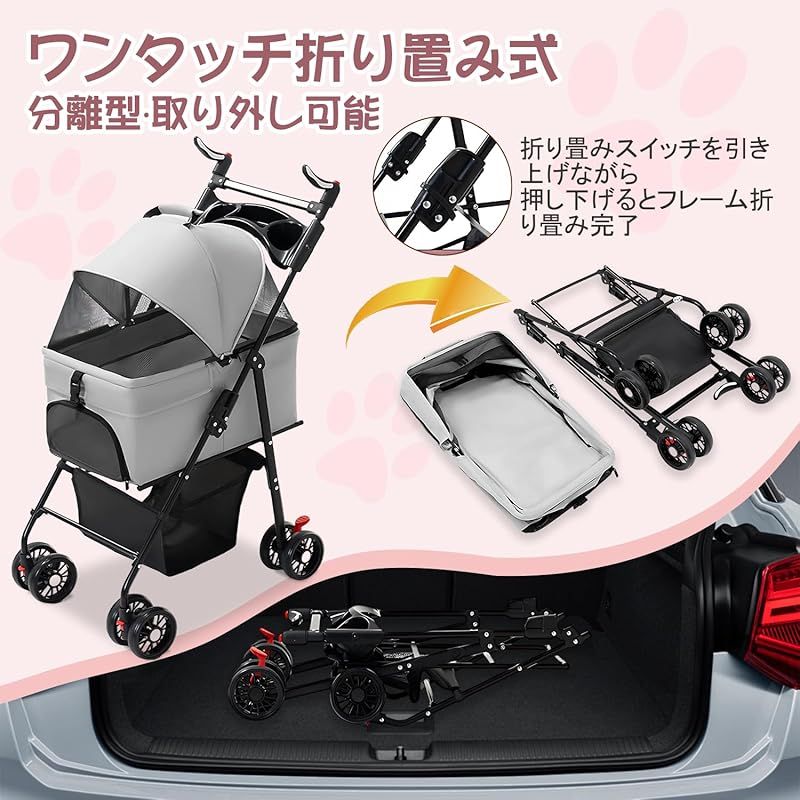 OXSITO ペットカート 分離型 多頭の小型犬&猫 中型犬一匹用 ペット