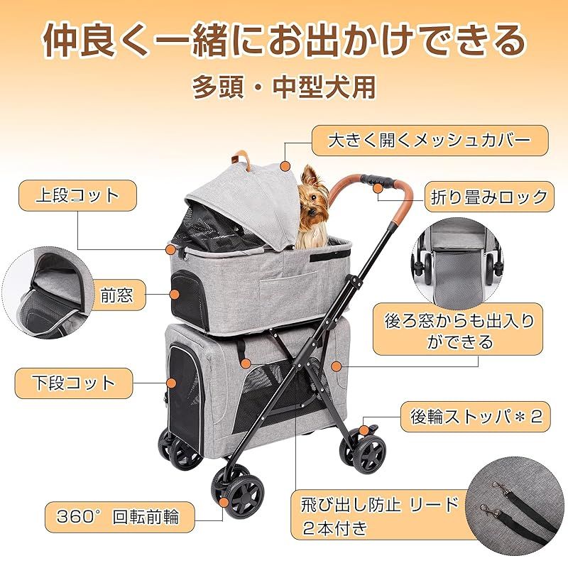 PETTOM ペットカート 2段式の上下段セット 多頭 猫 犬 小型犬 中型