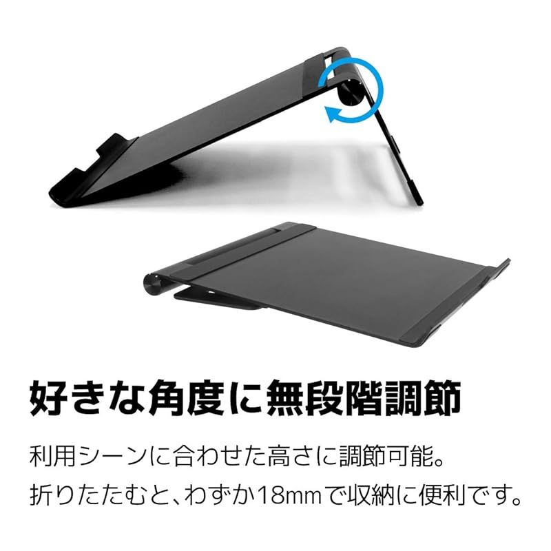 アーキス ノートパソコン タブレットPC スタンド L型可動脚 無段階可動軸 アルミ素材 ( 厚さ:3mm ) 耐荷重 : 2.5kg ブラック AS-LWBM-BKA 1