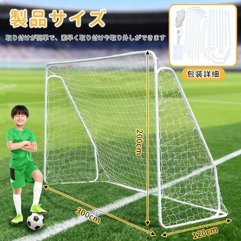 EastEamily フットサルゴール サッカーゴール トレーニングゴール 奥行